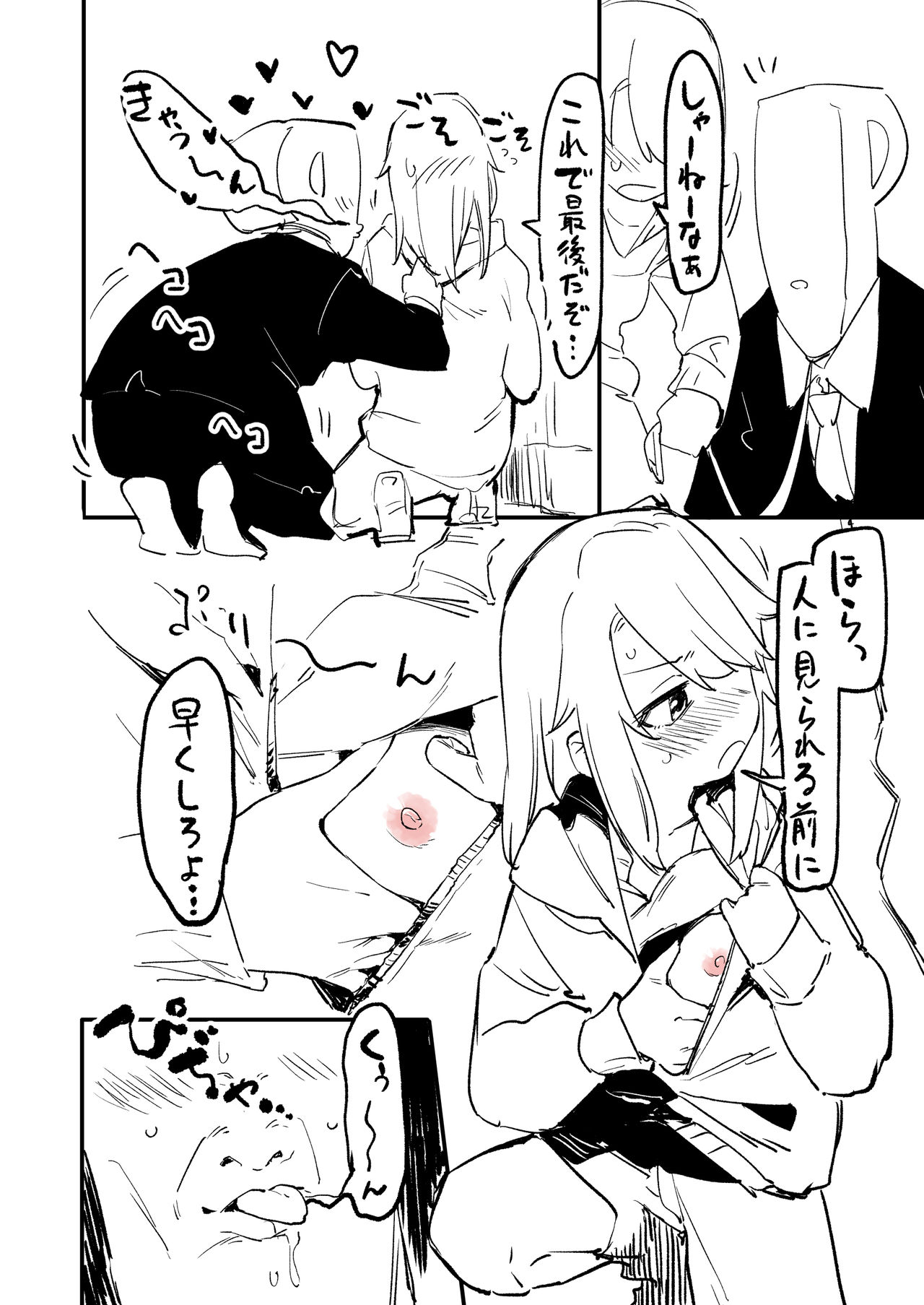 デレマスちょっとえっちな漫画 page 12 full