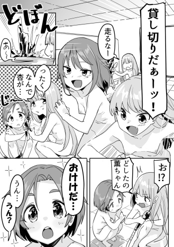 [むちまろ] デレマスちょっとえっちな漫画 (THE IDOLM@STER CINDERELLA GIRLS) cover