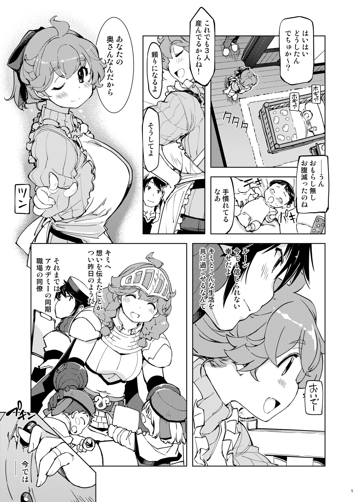 Motto! x2 Onemuri Rune Sensei page 5 full
