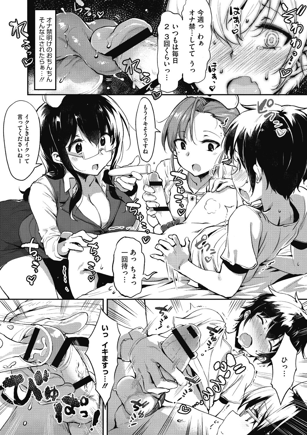 Nisebon page 10 full