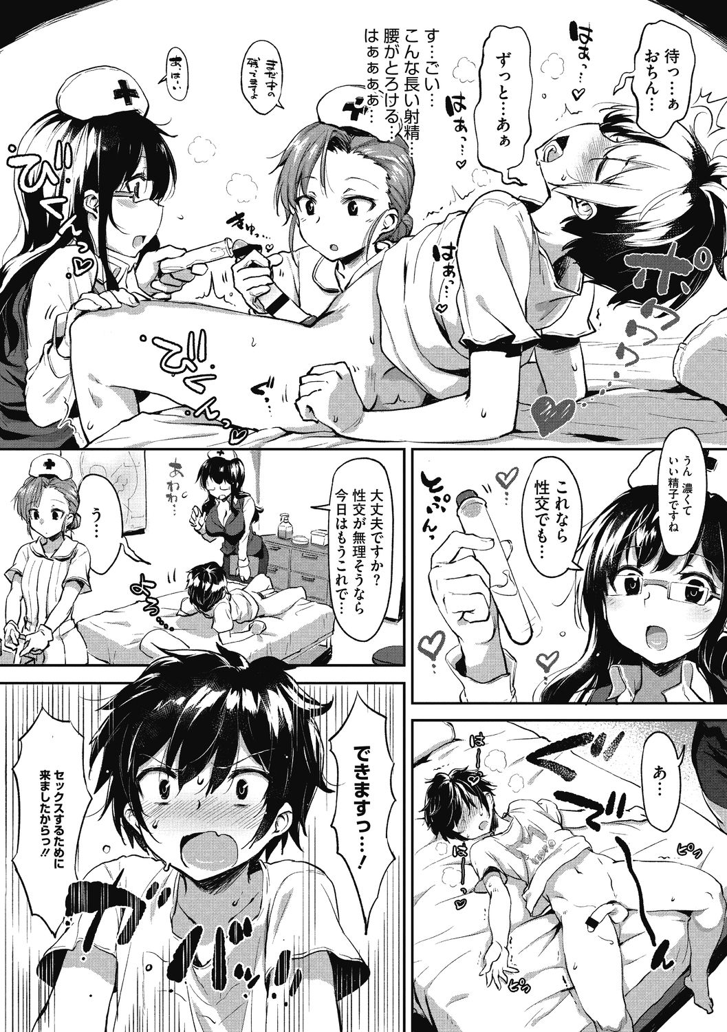 Nisebon page 11 full