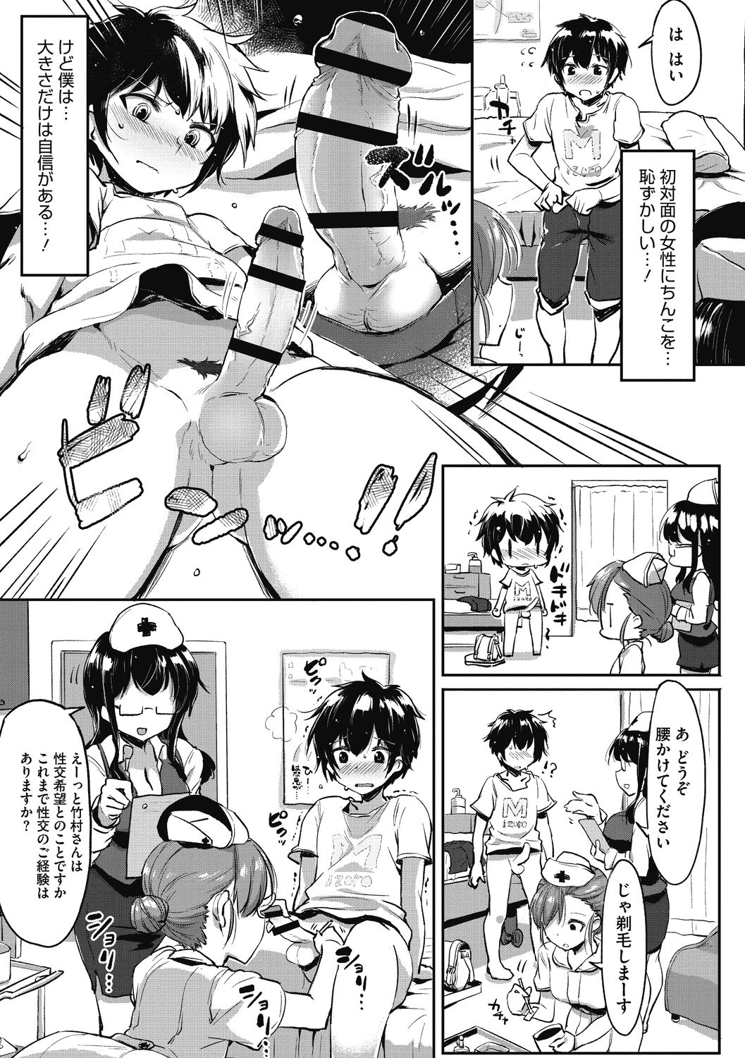 Nisebon page 7 full