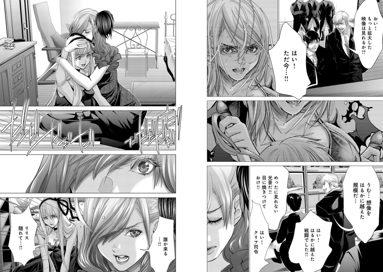Holy Knight ~Junketsu to Ai no Hazama de~ Vol. 8 page 7 full