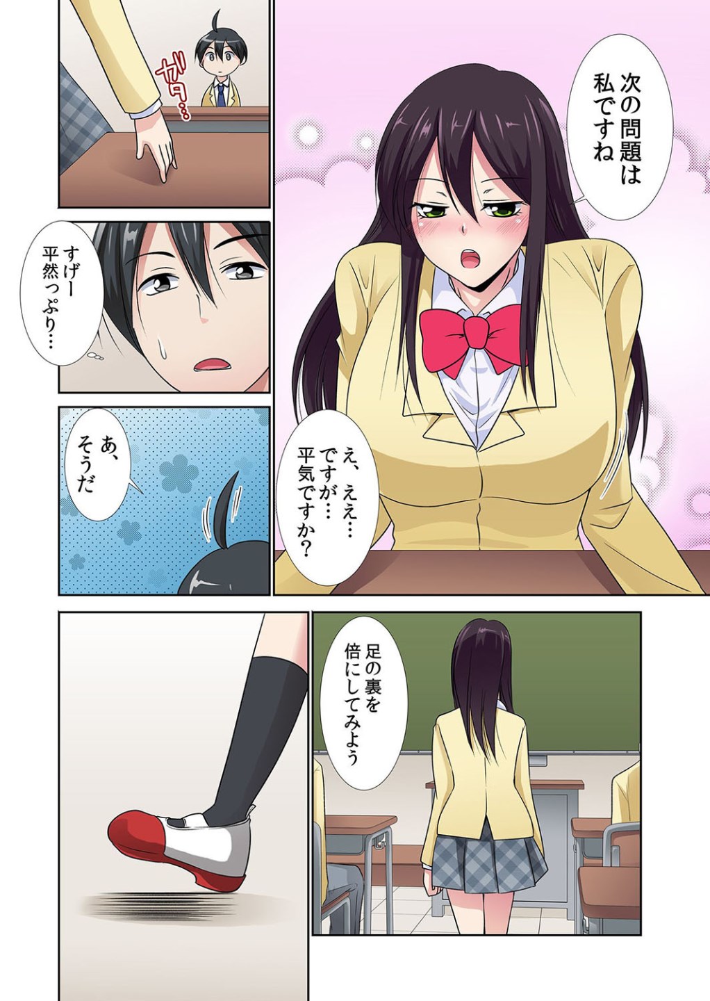 Seikan sōsa de hamehamehāremu!〜 Zenshin ga kurikuri mitaina no ~o! 1-3 page 9 full
