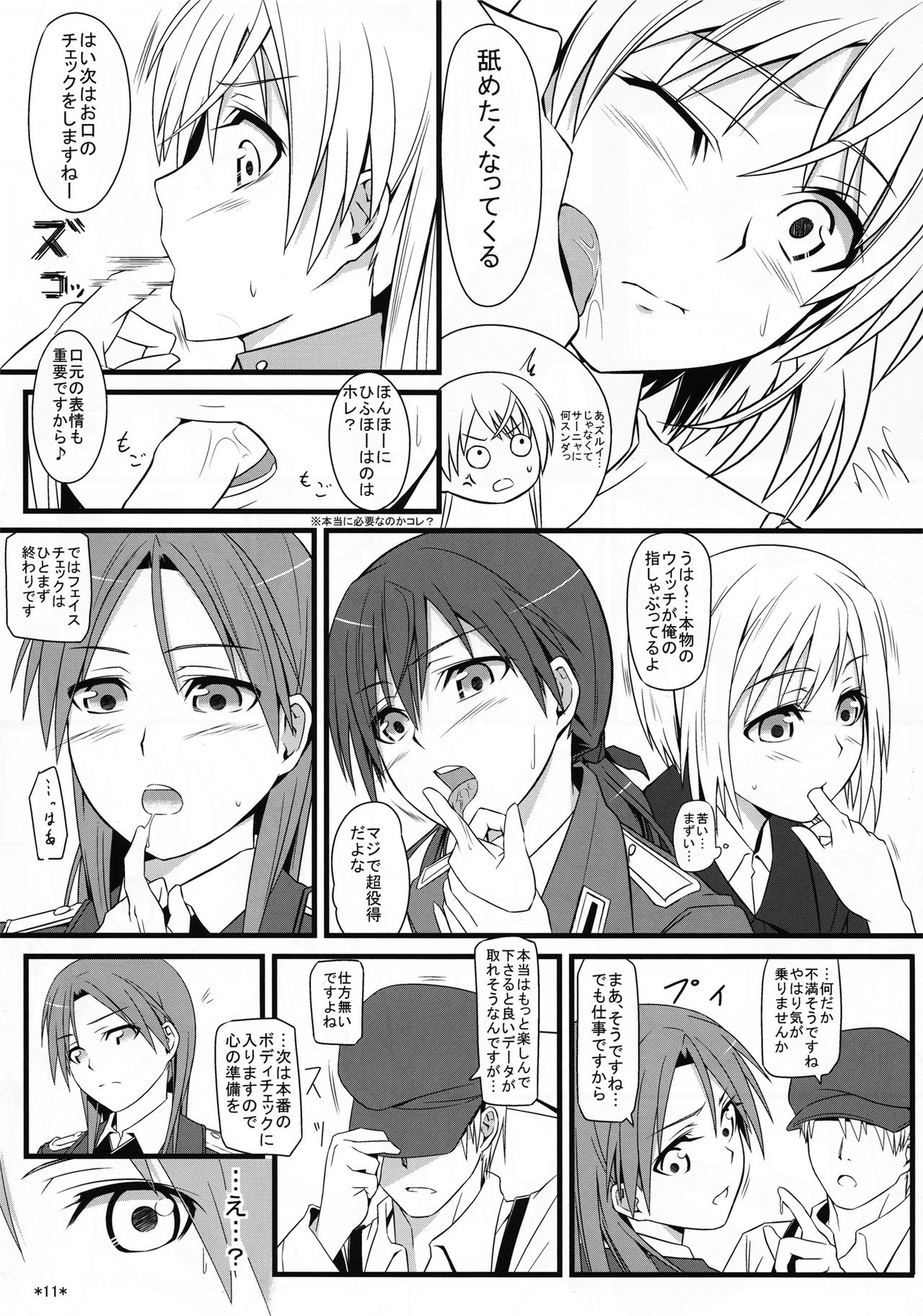 KARLSLAND SYNDROME page 12 full
