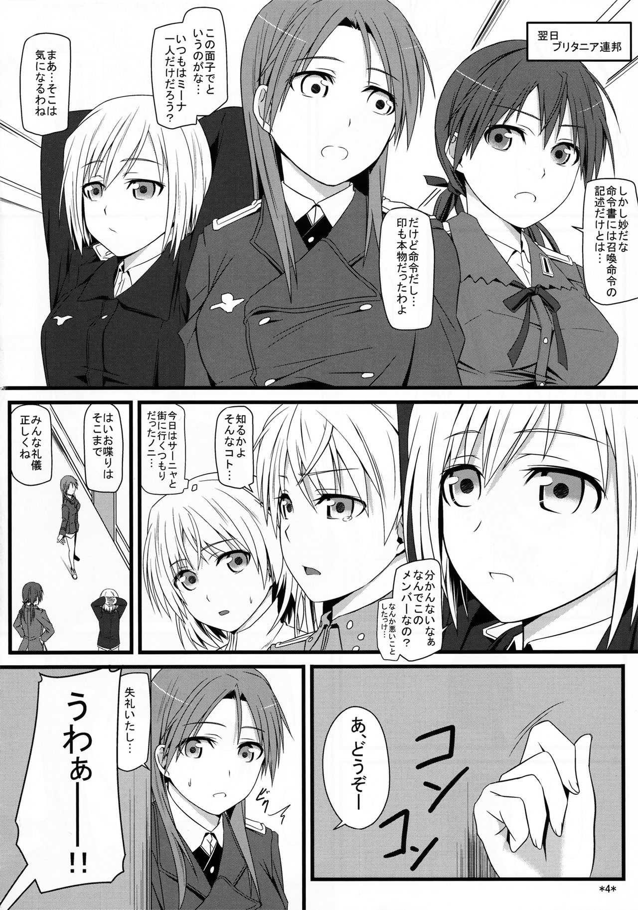KARLSLAND SYNDROME page 5 full
