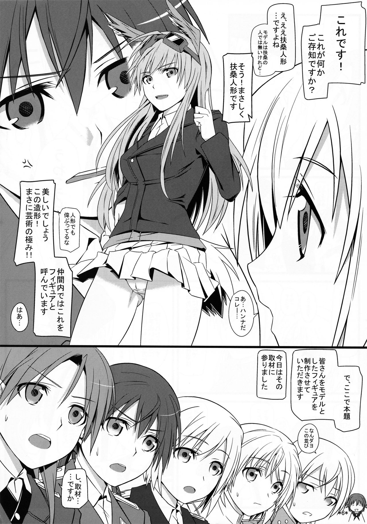 KARLSLAND SYNDROME page 7 full