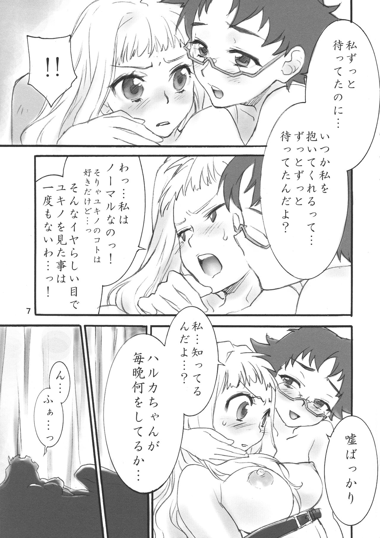 En page 7 full