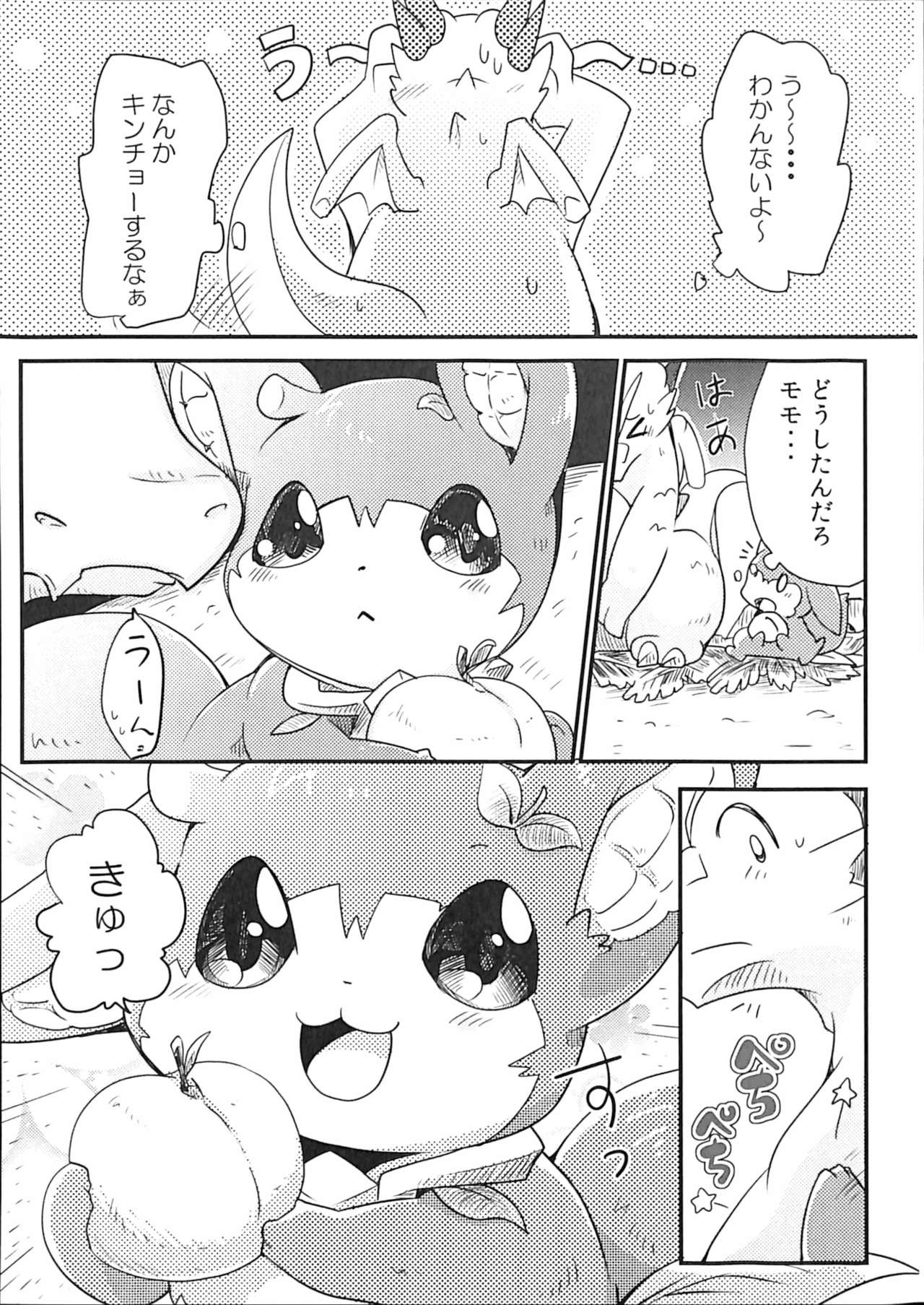 Kudamonogatari ~Futakuchime~ page 12 full