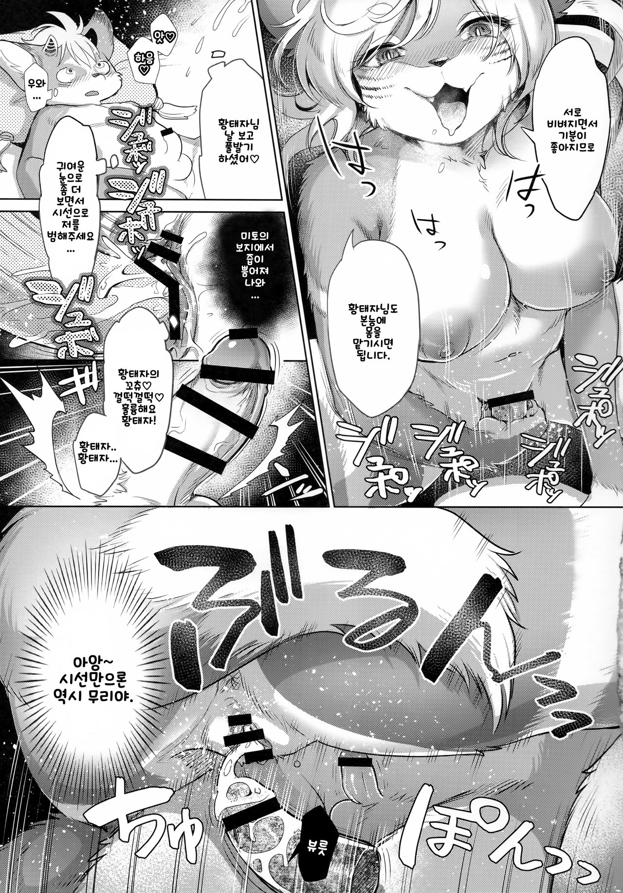 Digitalis page 12 full
