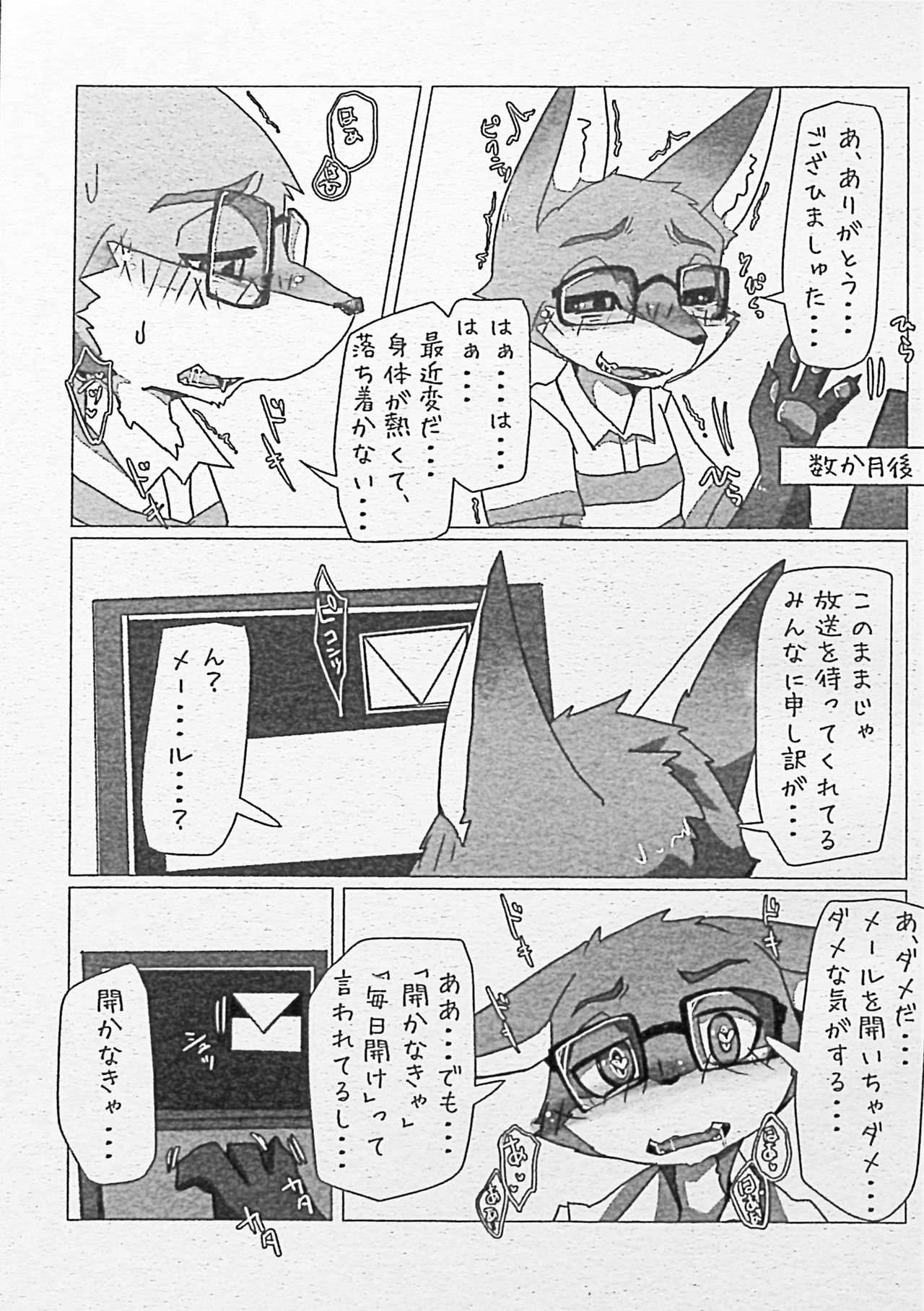 Ore-tachi no Ono -san. page 10 full