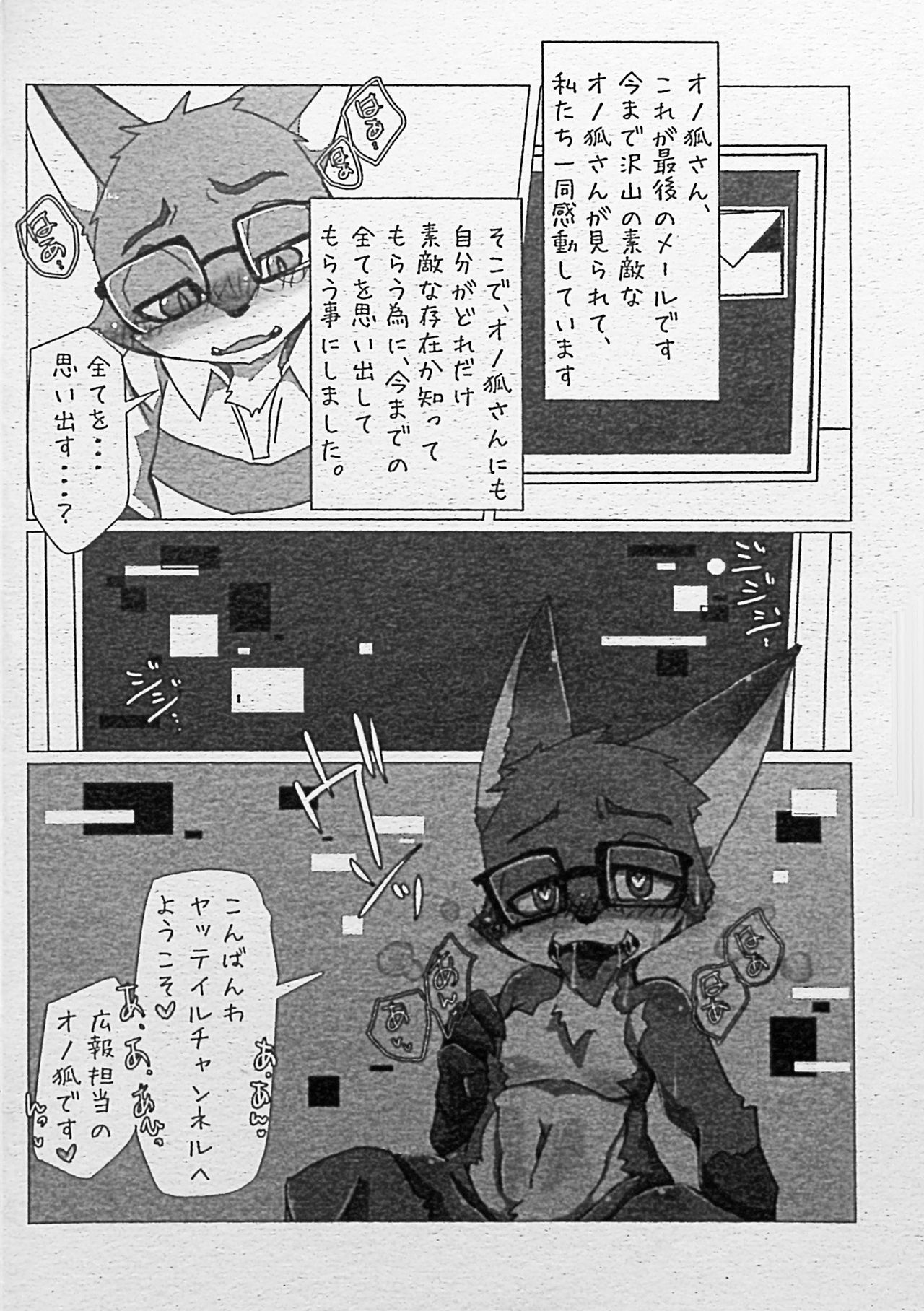 Ore-tachi no Ono -san. page 11 full