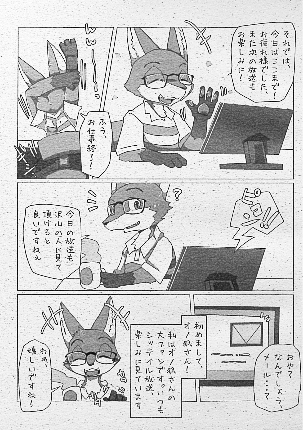 Ore-tachi no Ono -san. page 2 full