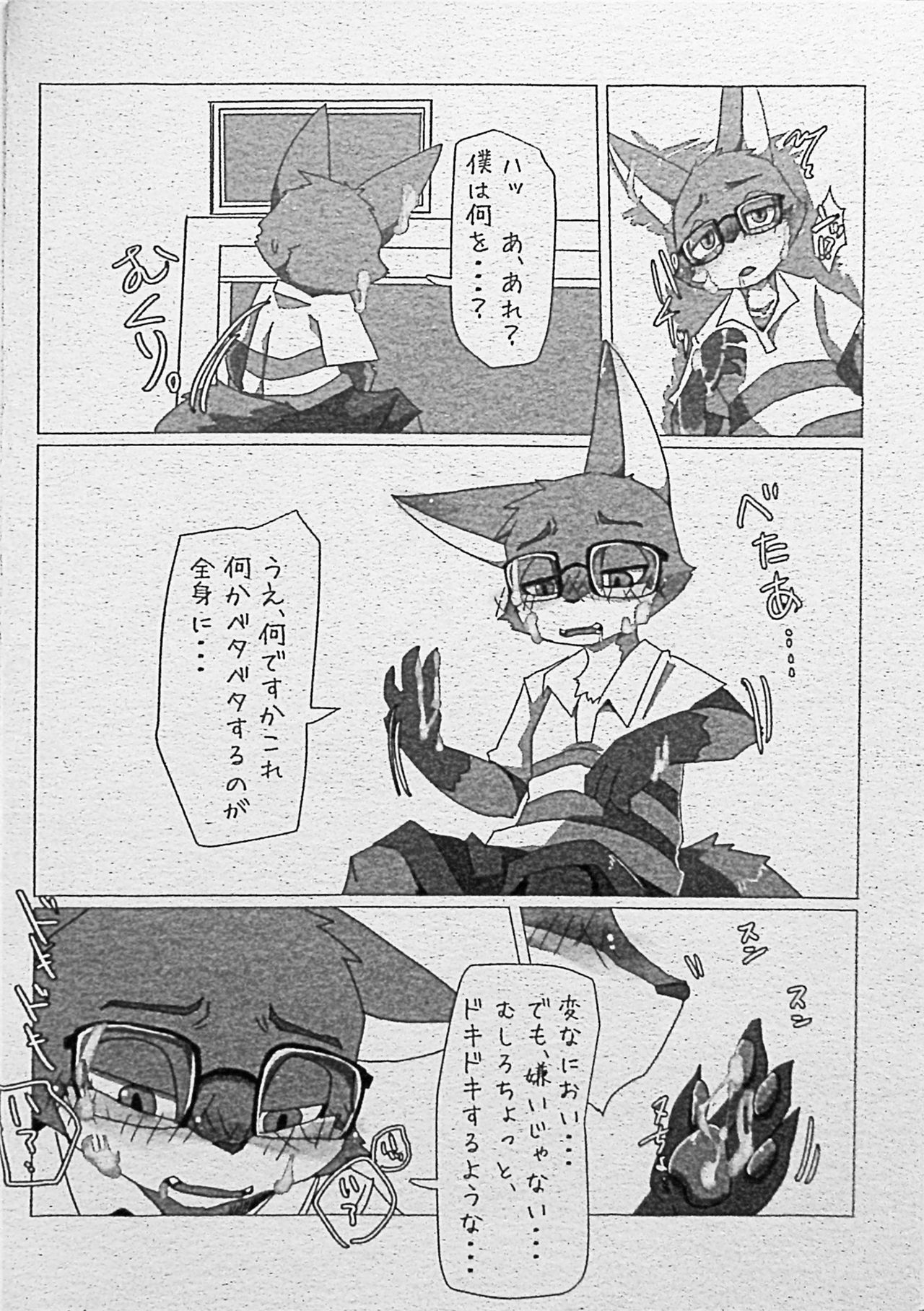 Ore-tachi no Ono -san. page 5 full