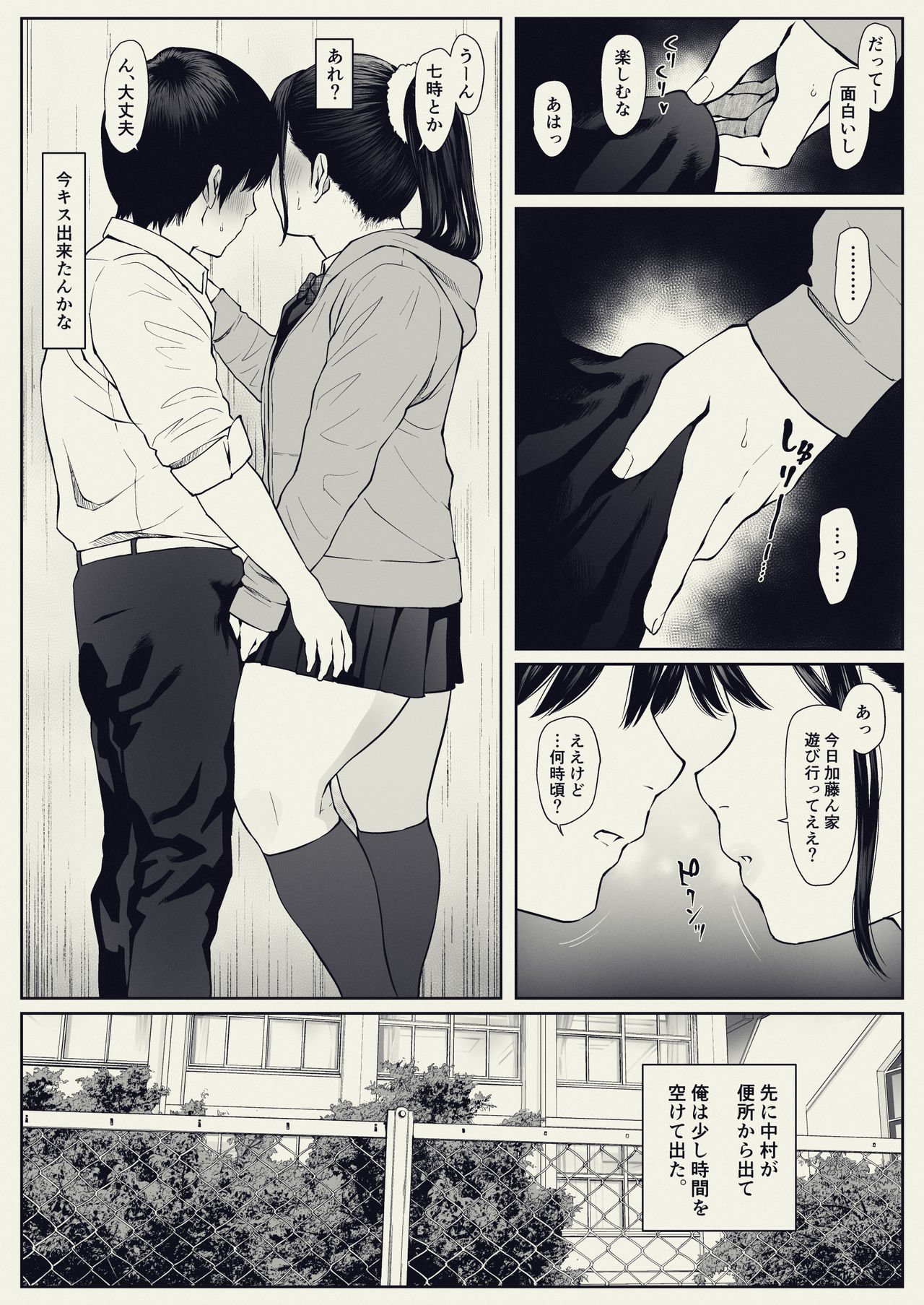 Anta no Dorei ni Naruccha. page 11 full