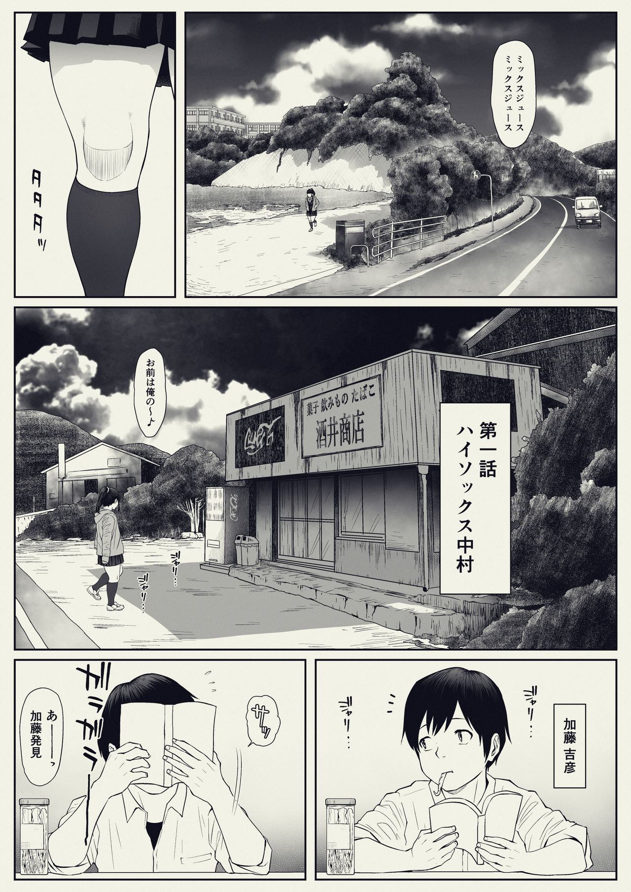 Anta no Dorei ni Naruccha. page 3 full