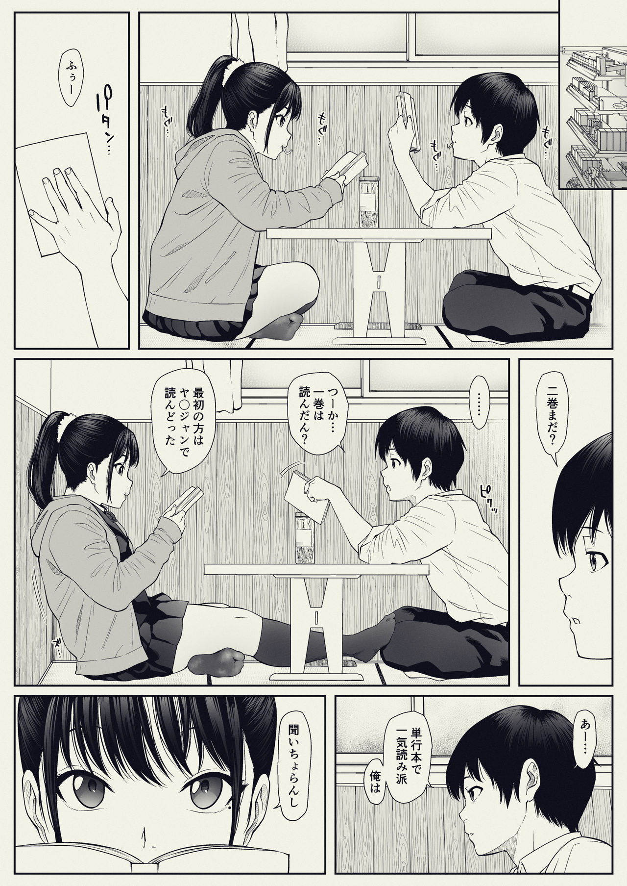 Anta no Dorei ni Naruccha. page 5 full
