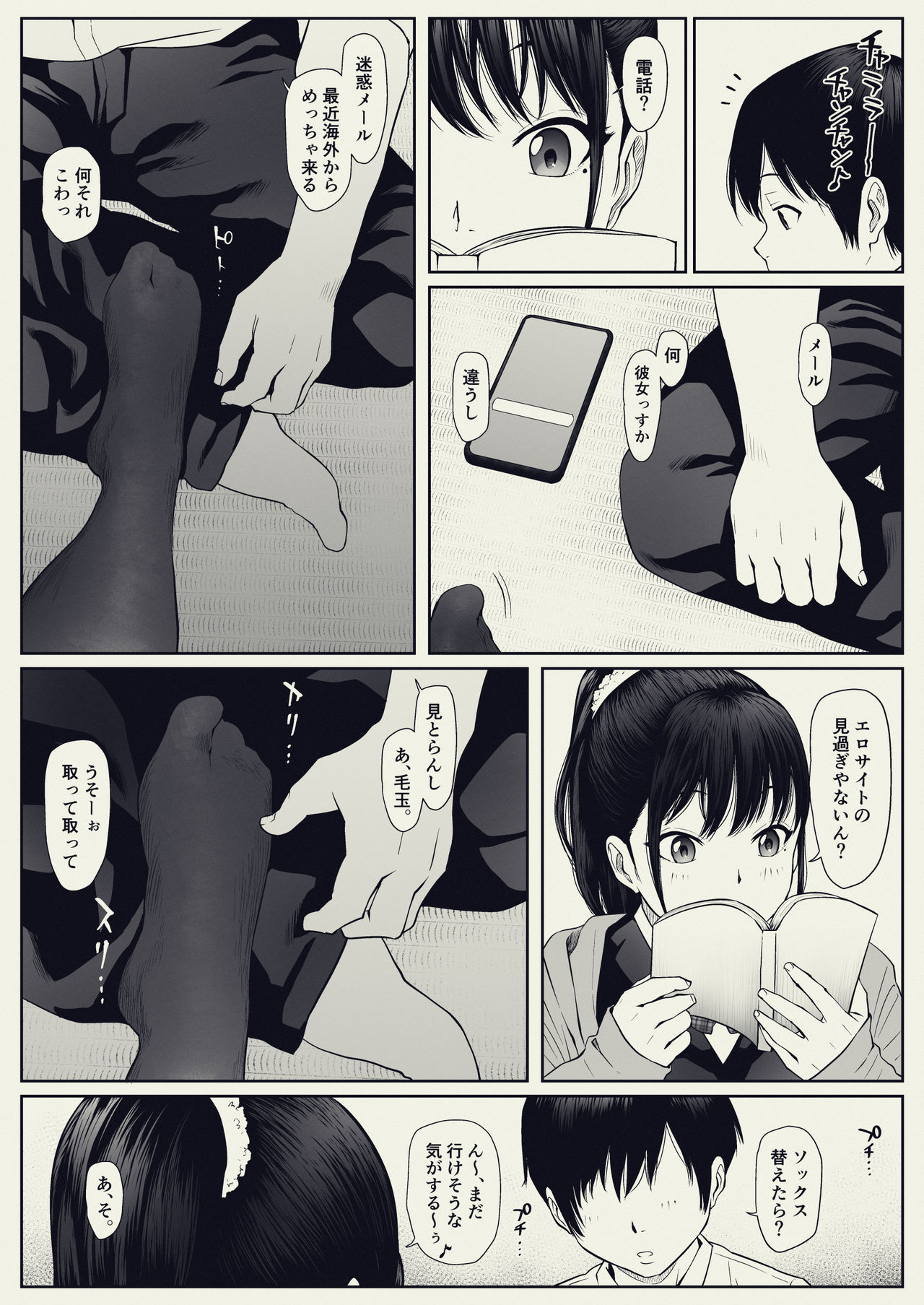 Anta no Dorei ni Naruccha. page 6 full