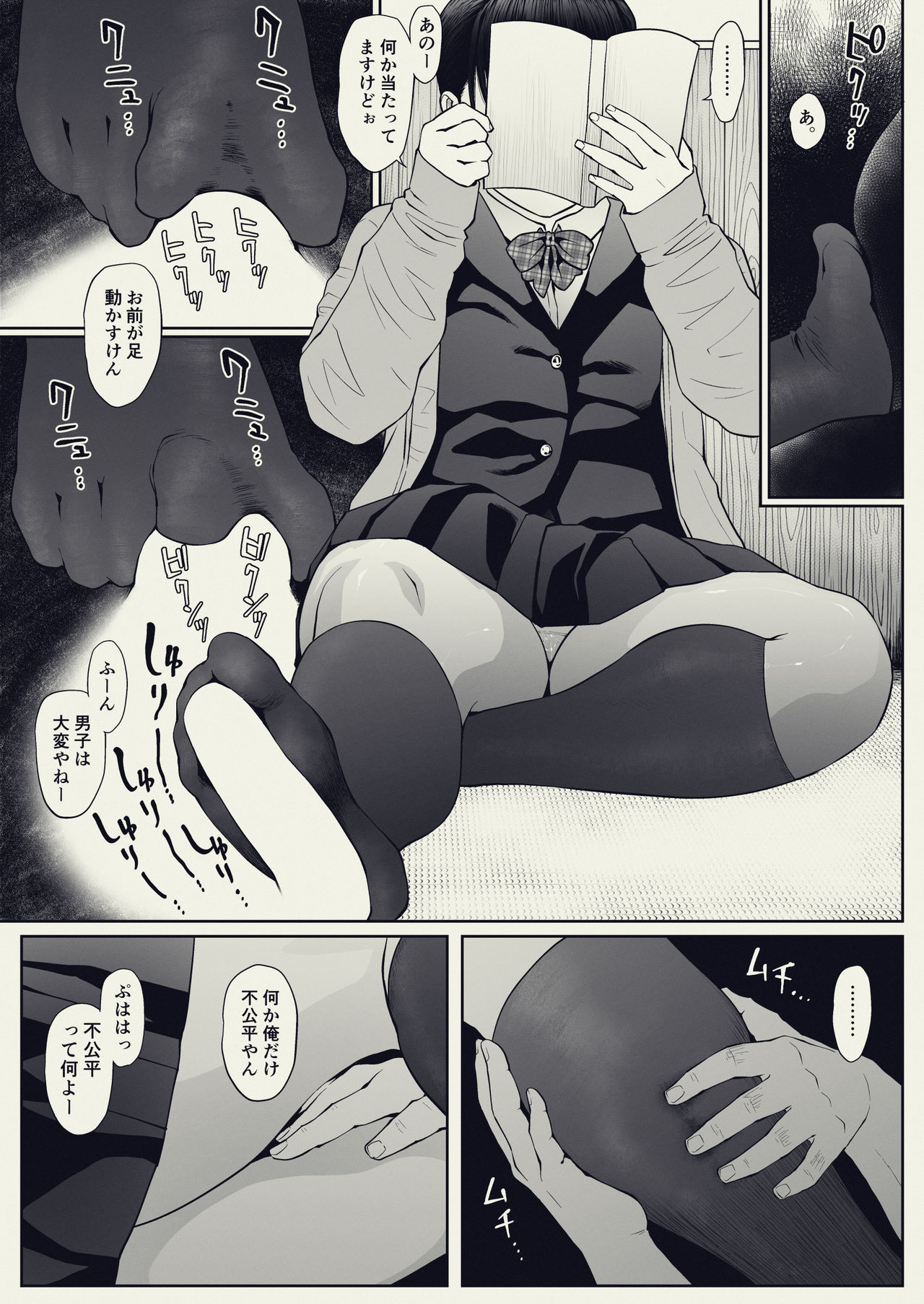 Anta no Dorei ni Naruccha. page 8 full