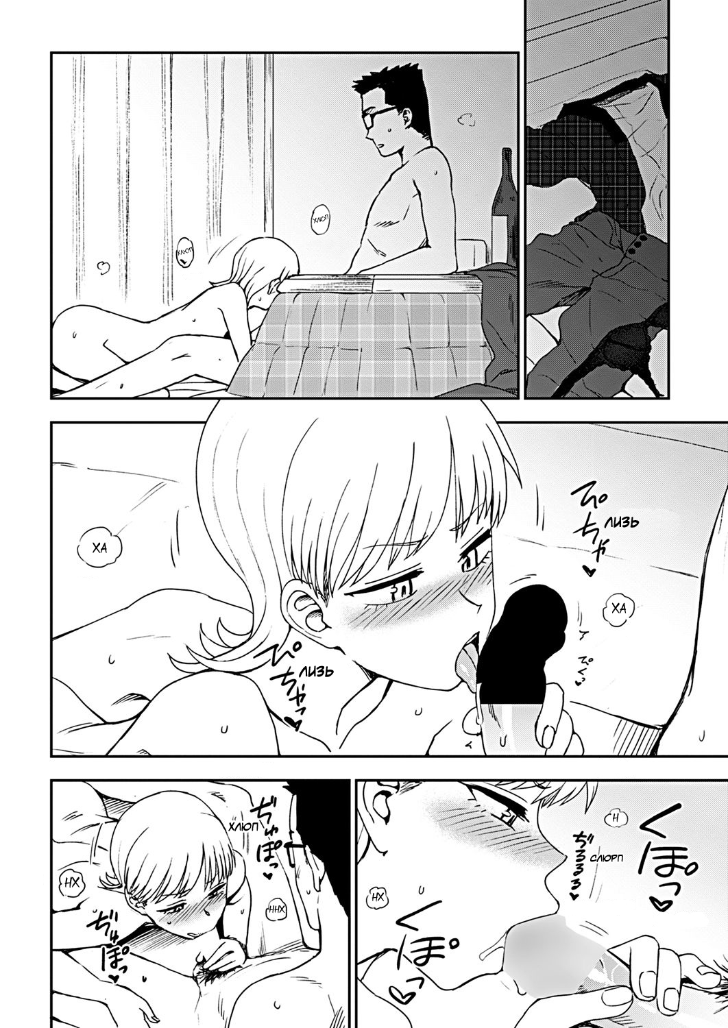Happy New... page 6 full