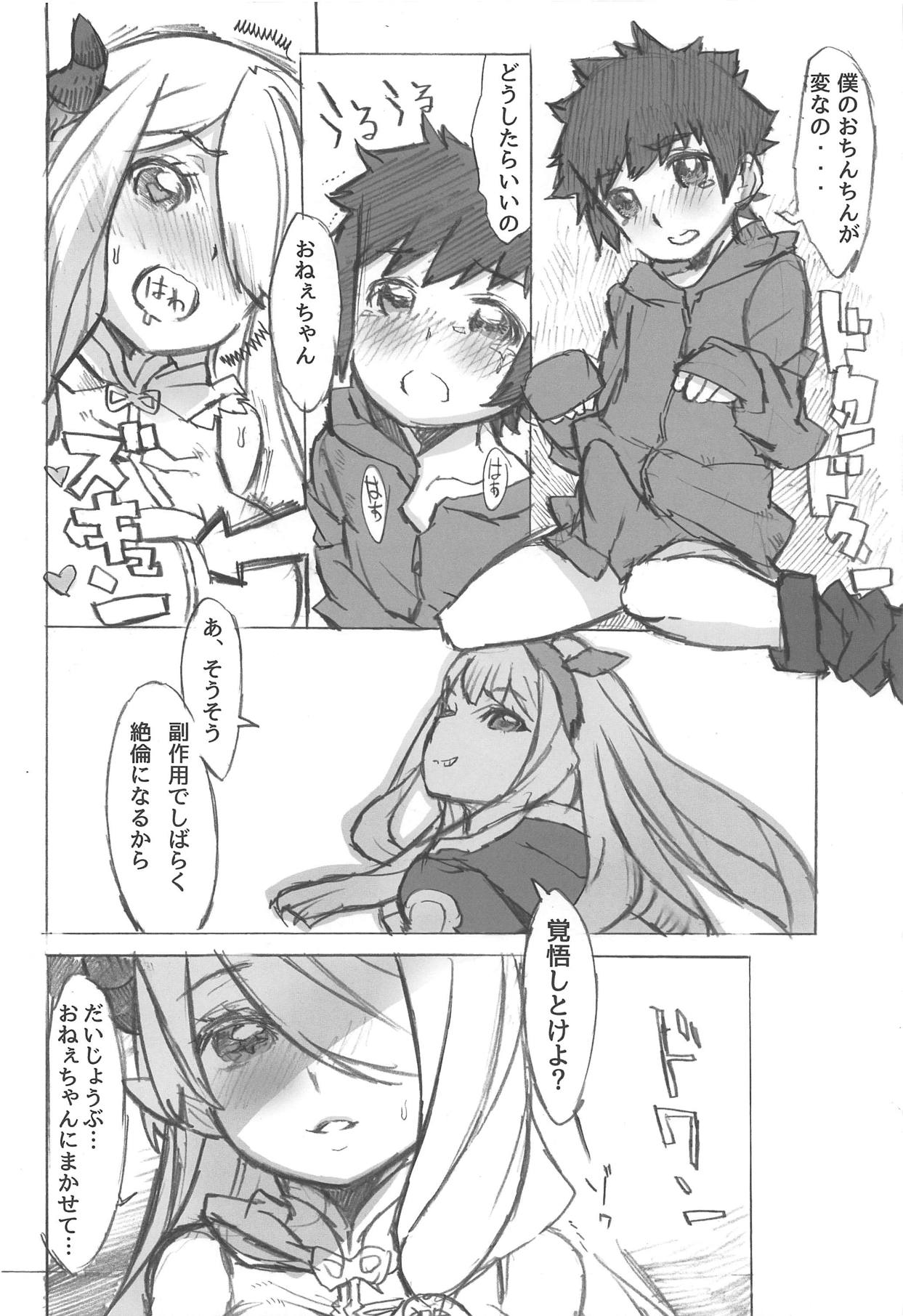 Onee-chan Nankai demo Dekiru yo? page 5 full
