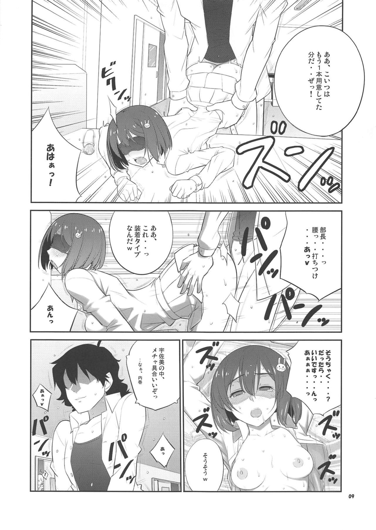 Kansatsu Sketch page 8 full