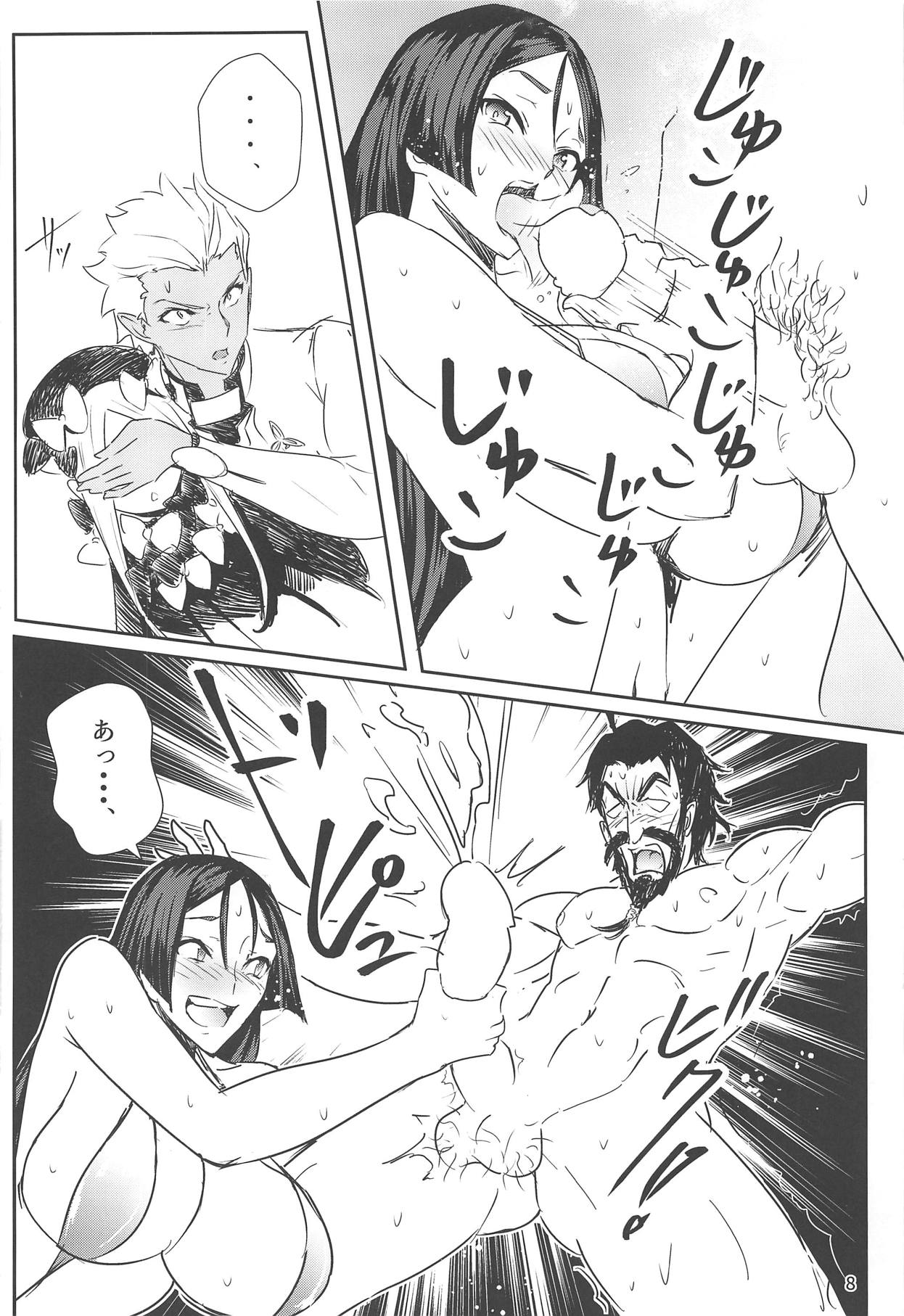 Raikou Mama to Shiuchi x Revenge page 7 full