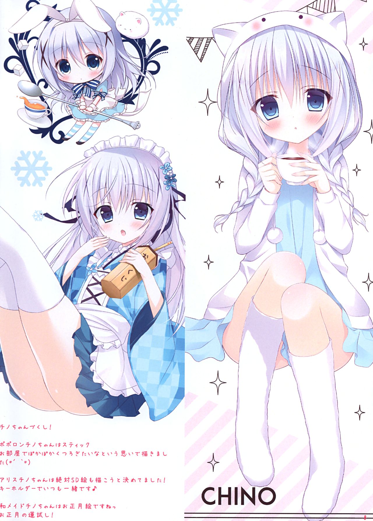 Is the order a Illustrations? page 7 full