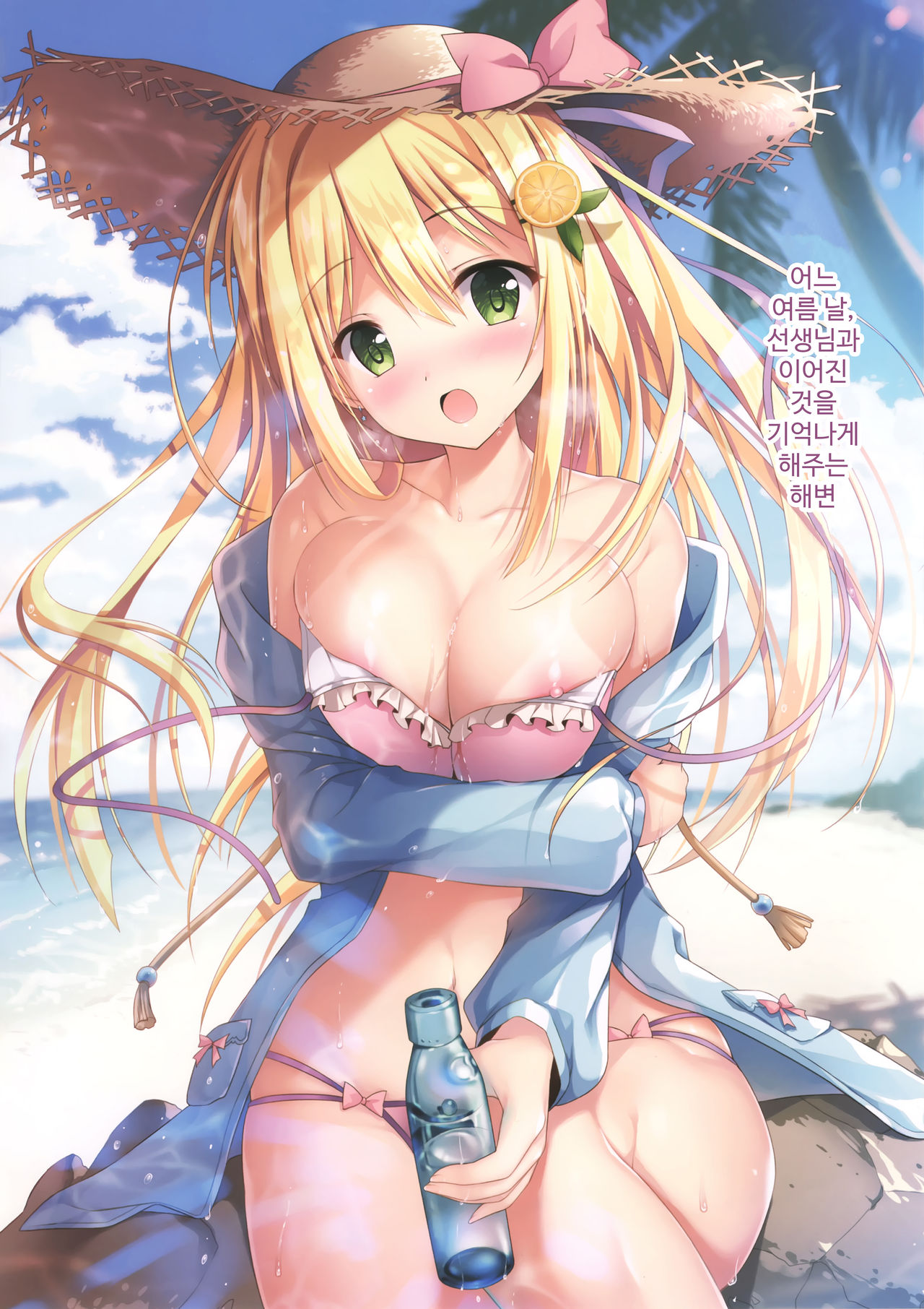 Teacher Teacher page 11 full