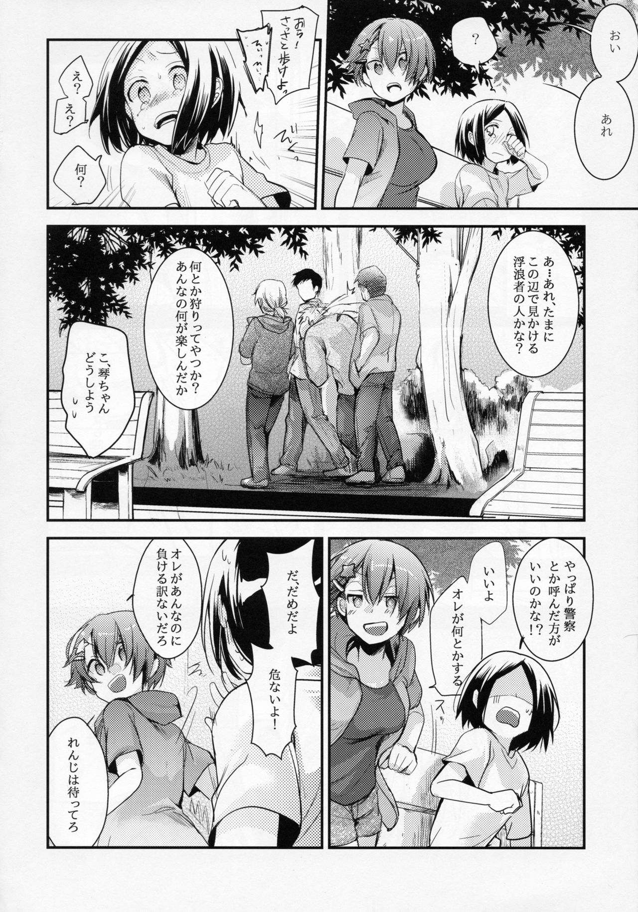 Orekko Haiboku ~Ore, Onnanoko Dattanda~ page 5 full