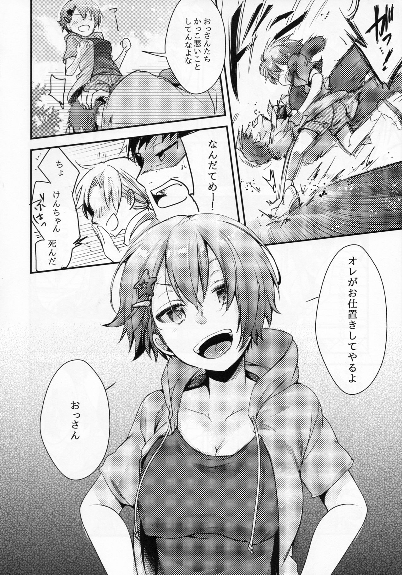 Orekko Haiboku ~Ore, Onnanoko Dattanda~ page 7 full