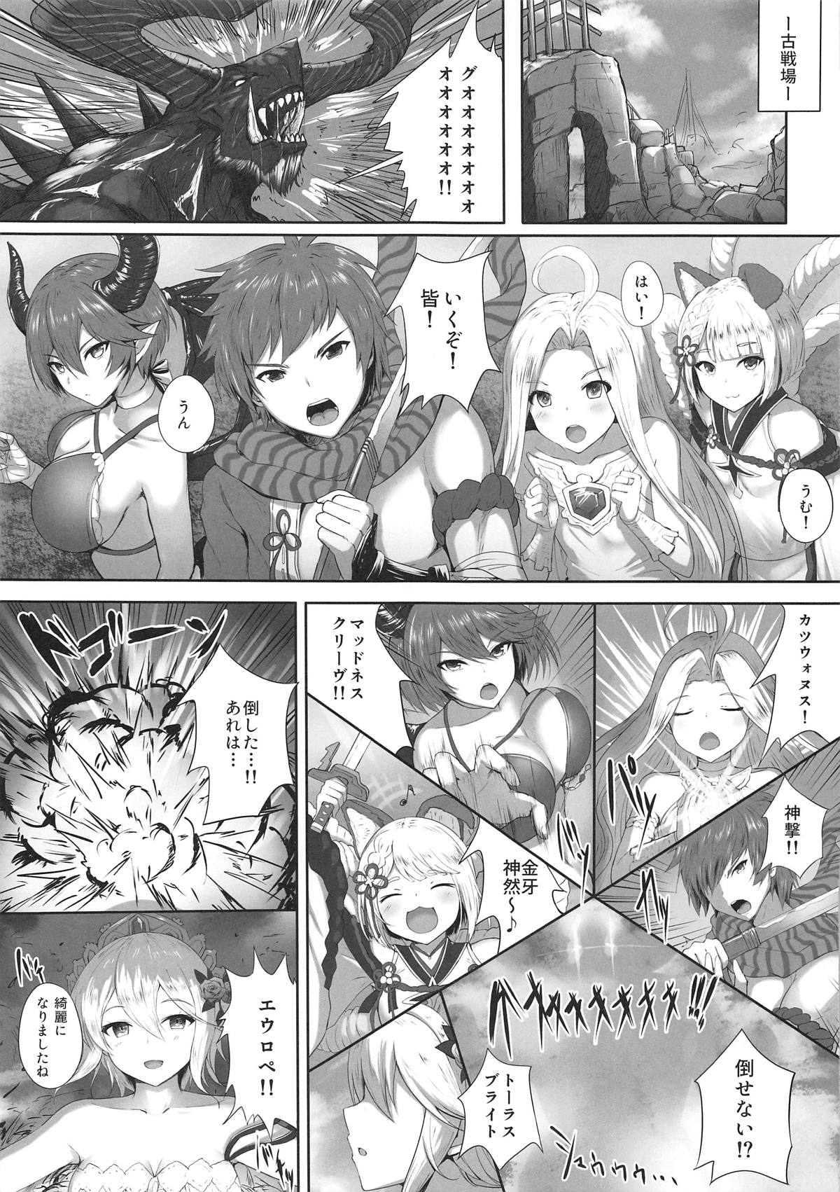 Watashi no Karada, Suki ni Otsukainasaimase. page 4 full