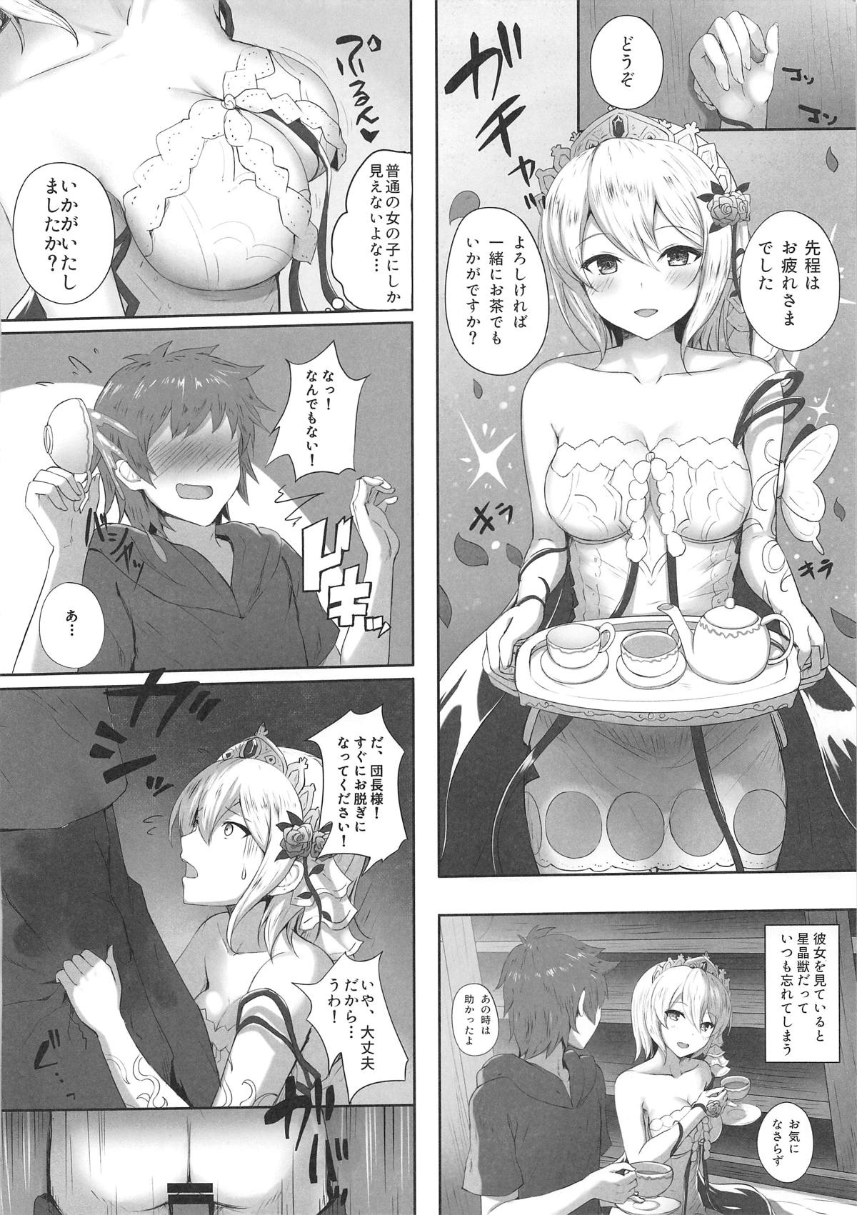 Watashi no Karada, Suki ni Otsukainasaimase. page 5 full