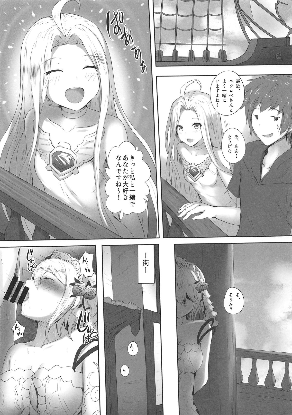 Watashi no Karada, Suki ni Otsukainasaimase. page 9 full