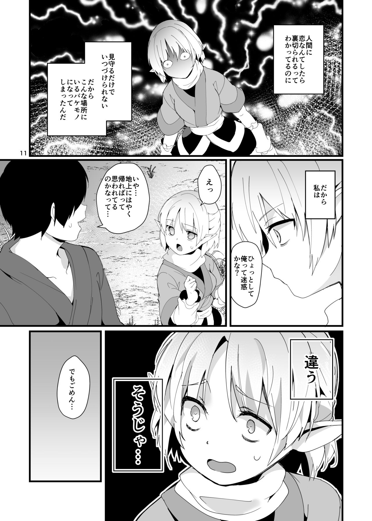 Green Find page 11 full