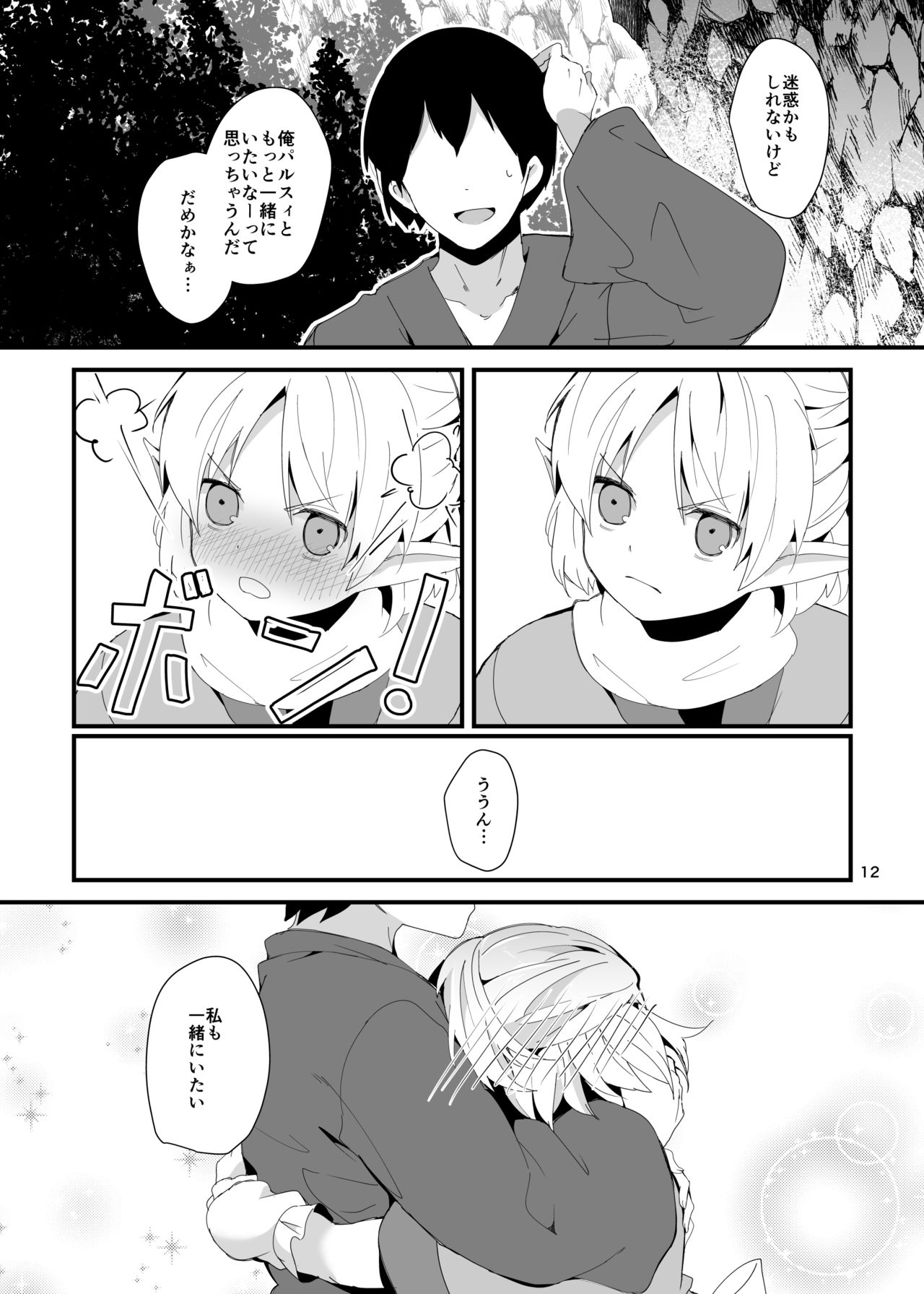 Green Find page 12 full