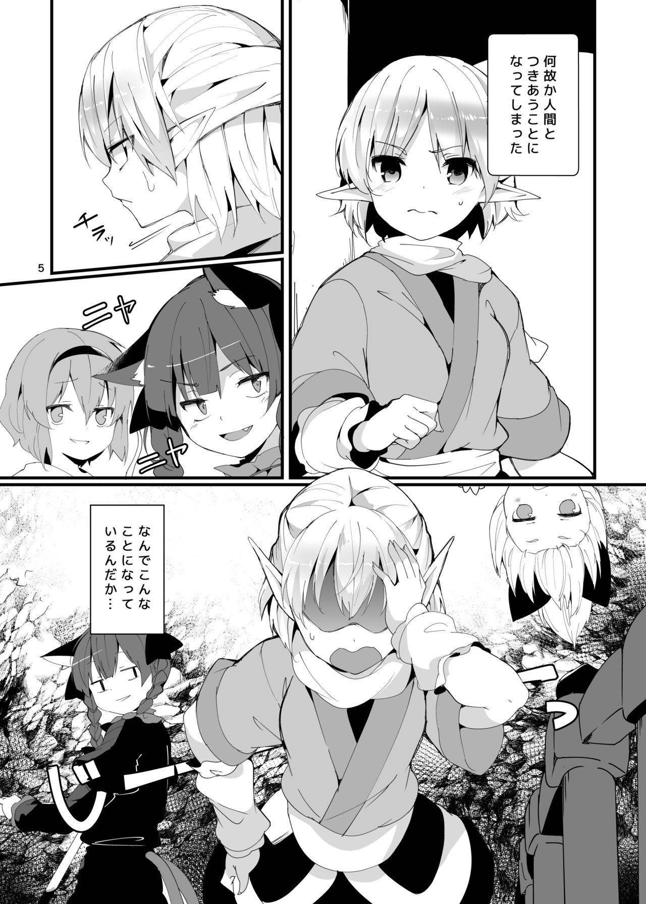 Green Find page 5 full