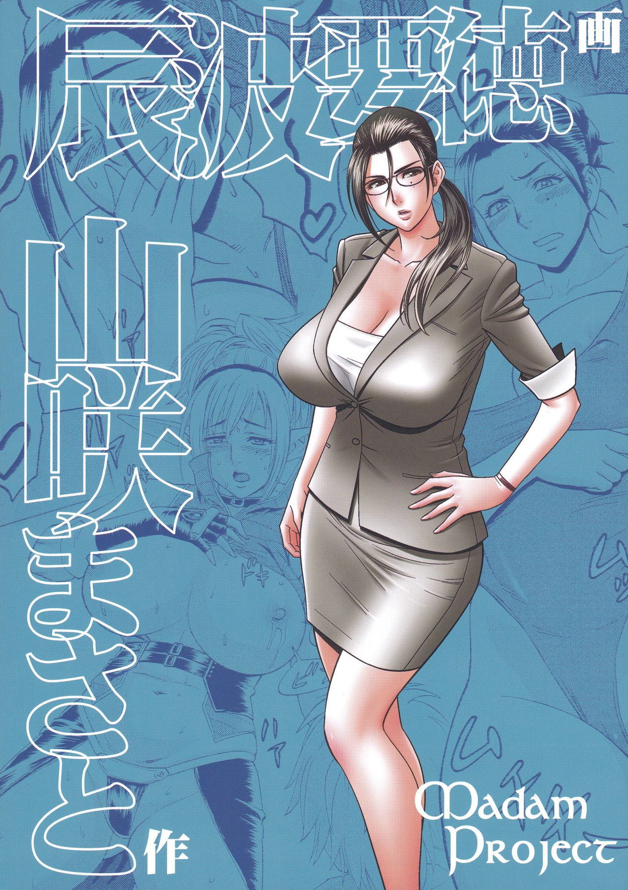 Bijin Henshuu-chou no Himitsu | Beautiful Editor-in-Chief's Secret page 3 full
