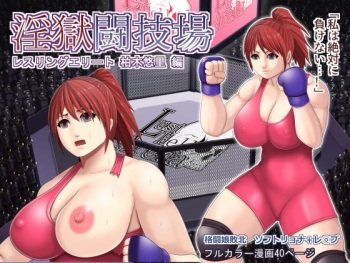 [Asstaro-san (Takasaki Jiro)] Ingoku Tougijou -Wresling Elite Kashiwagi Yuuri Hen- cover