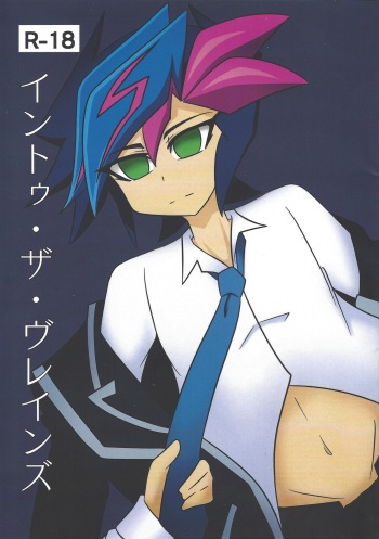 (Sennen Battle Phase 20) [@] Into the Brains (Yu-Gi-Oh! VRAINS) cover