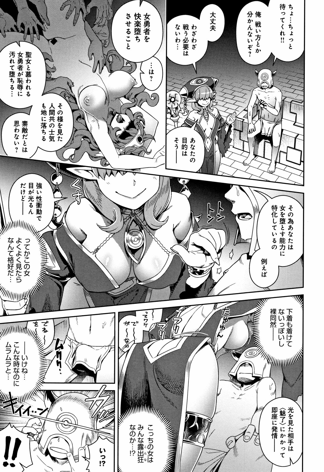 Fushigi Fushidara page 8 full