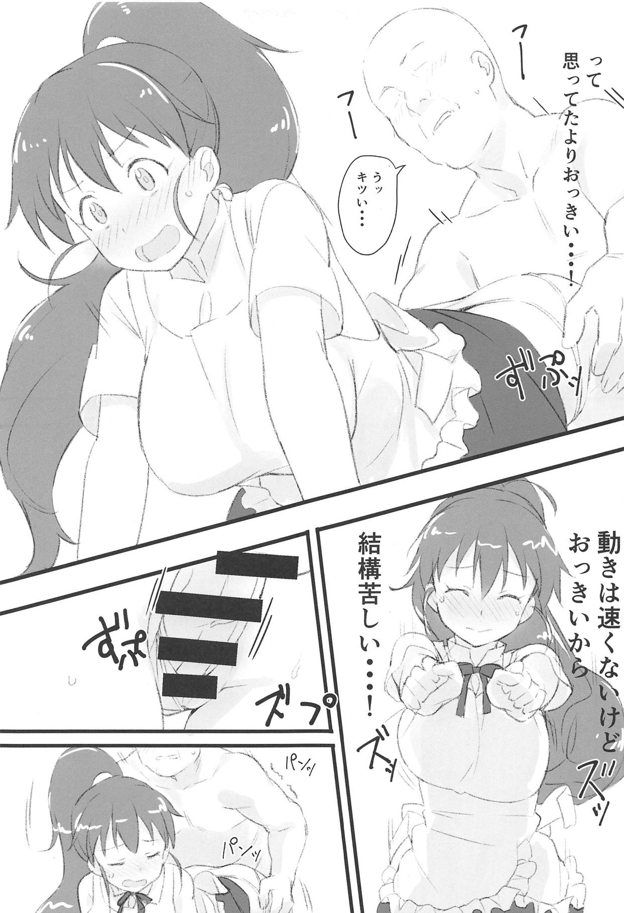 Poplar to Oji-san page 10 full