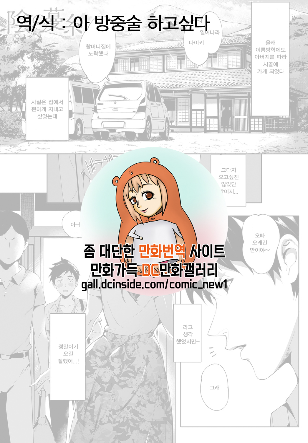 Kage no Tsuru Ito page 1 full