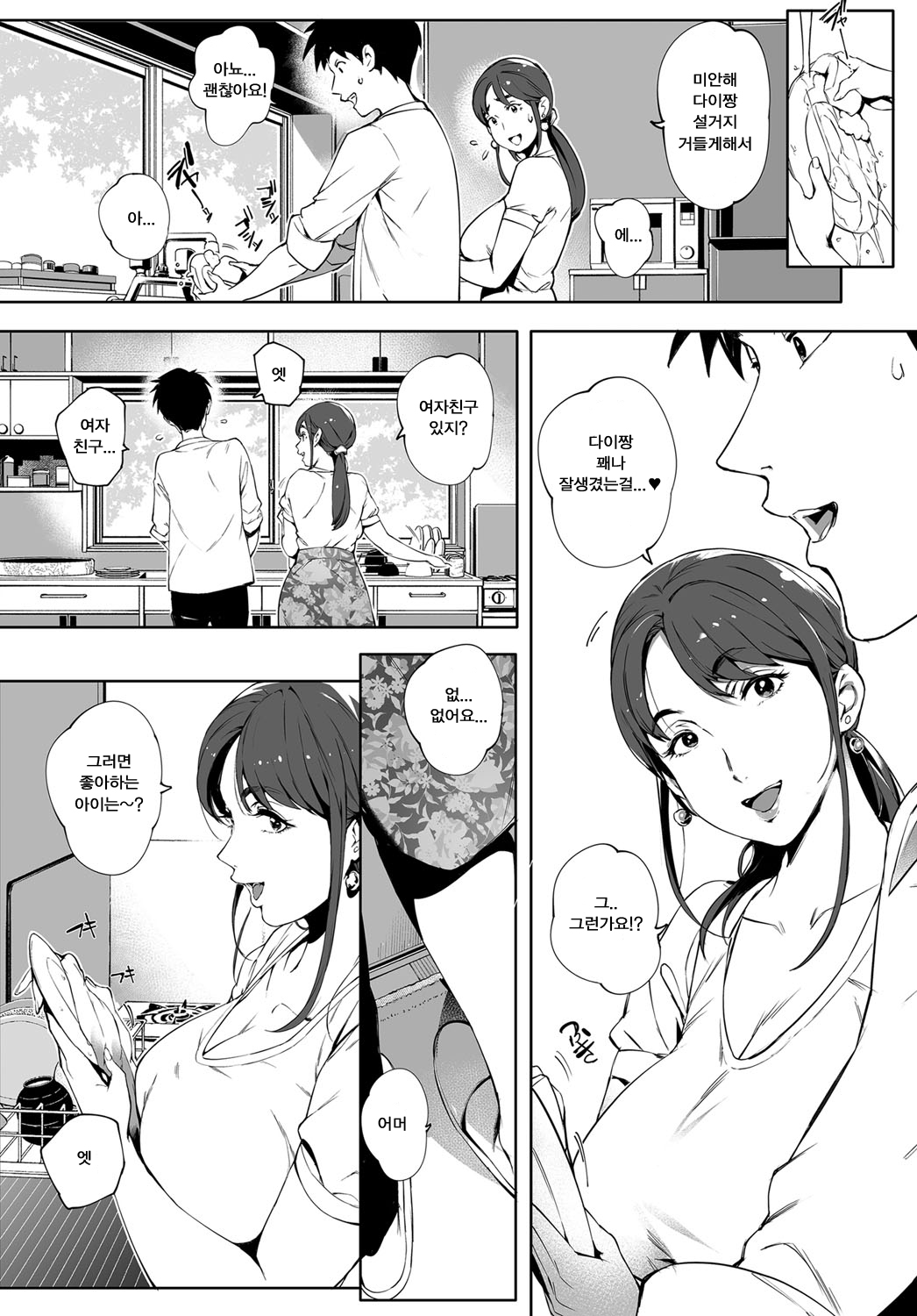Kage no Tsuru Ito page 6 full