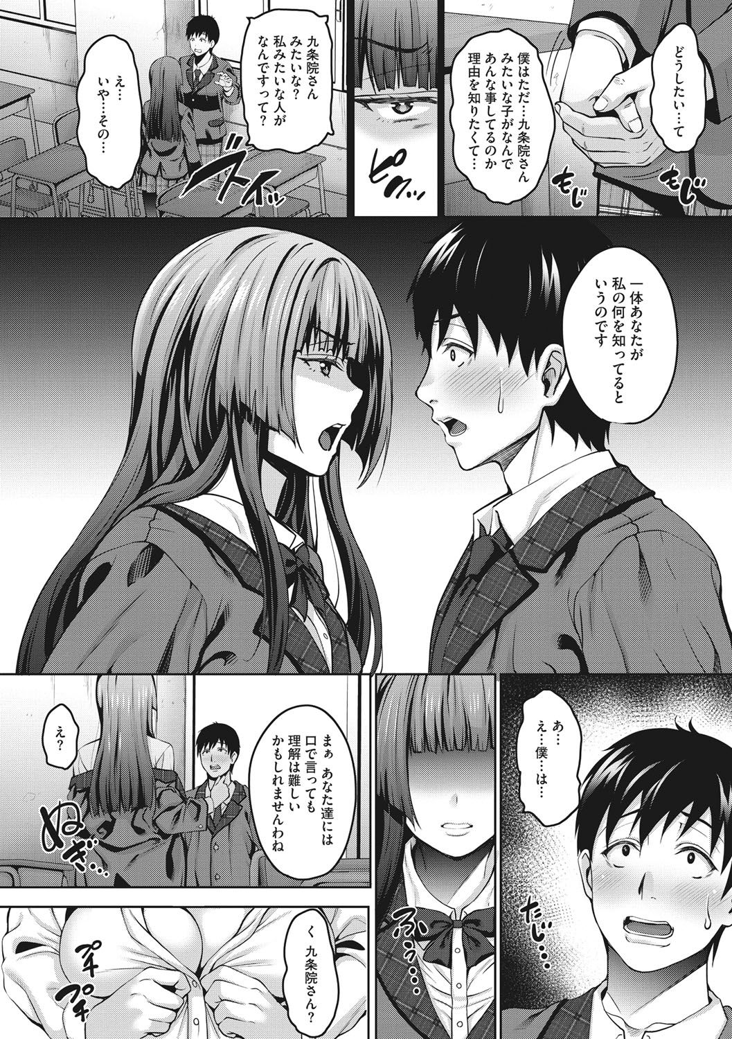 Love & Libido - Kanojo-tachi no Seijijou page 11 full