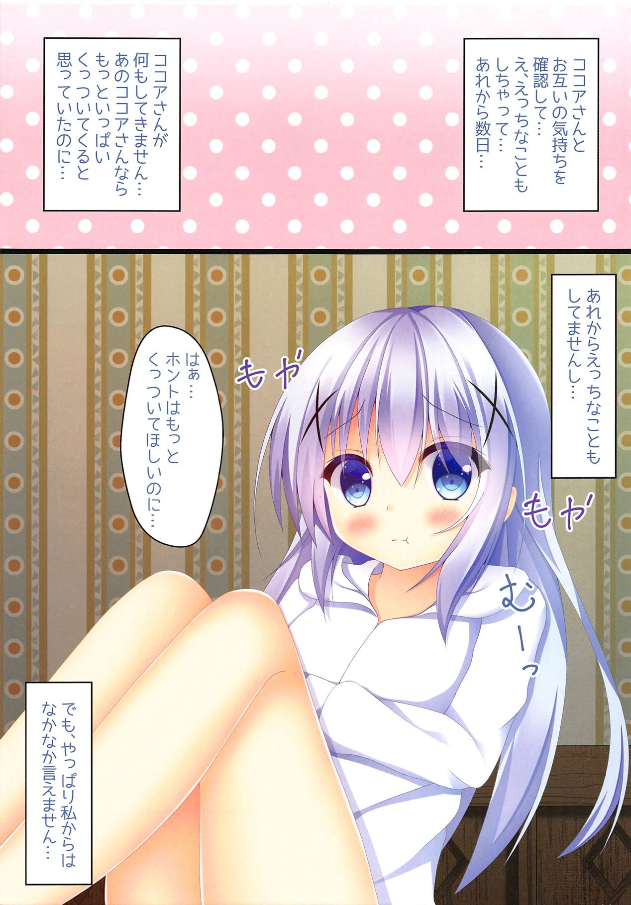 naisyono mixblend 2-haime page 2 full