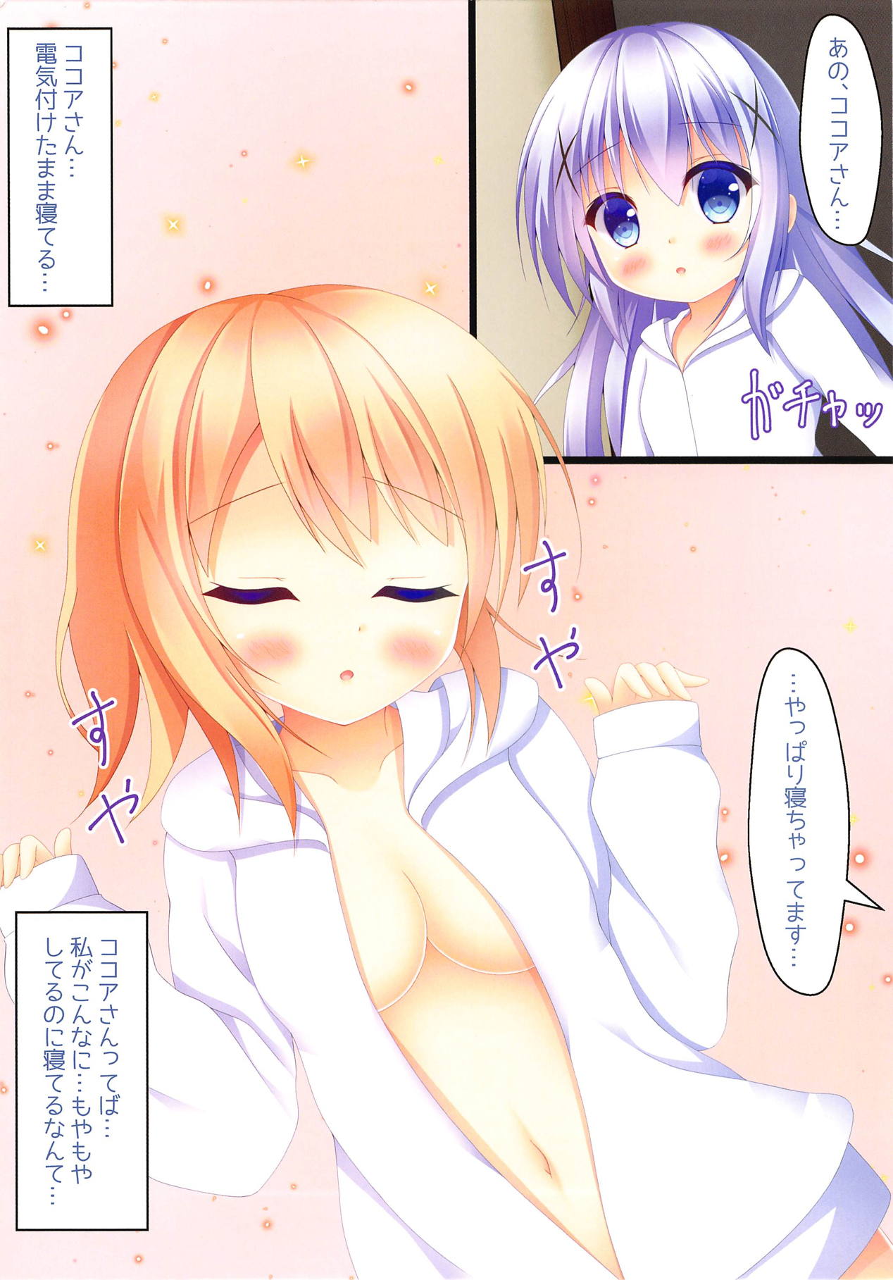 naisyono mixblend 2-haime page 3 full