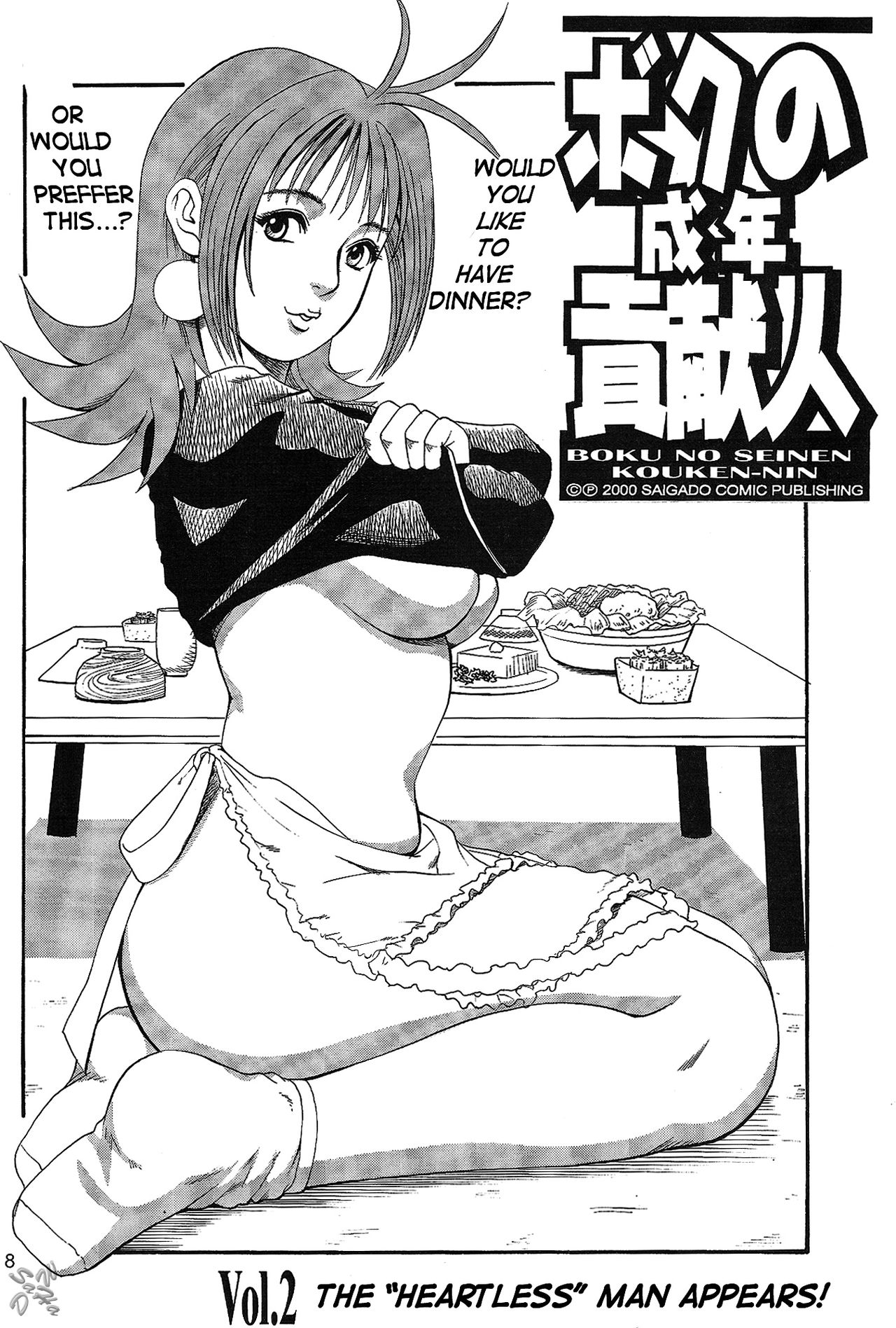 Boku no Seinen Kouken-nin 2 page 8 full