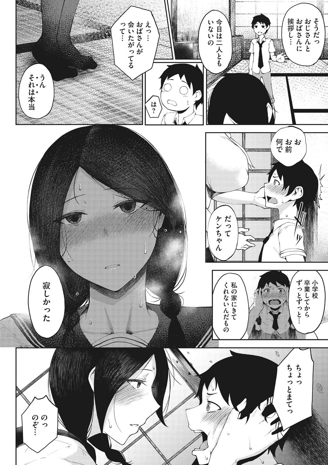 INMOU page 10 full