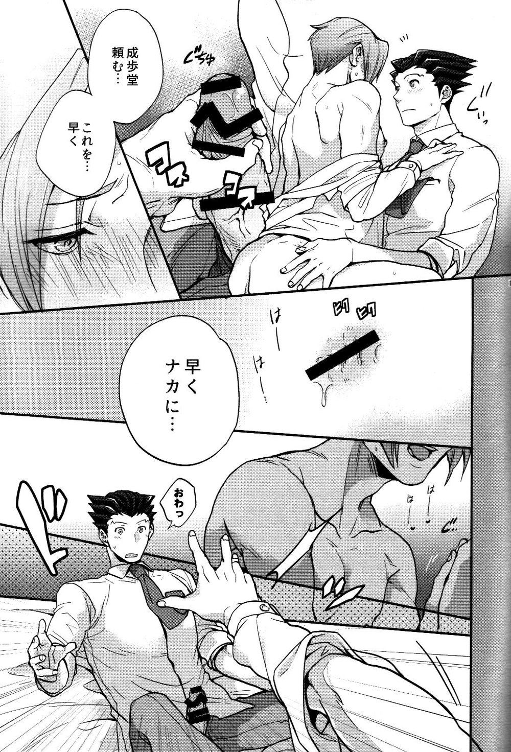 Unripe:2 page 11 full